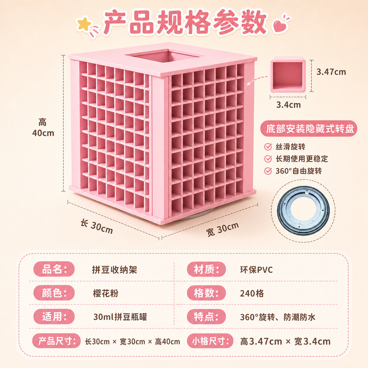 จานหมุนโลหะสีชมพูเชอร์รี่บลอสซั่ม 240 ตาราง