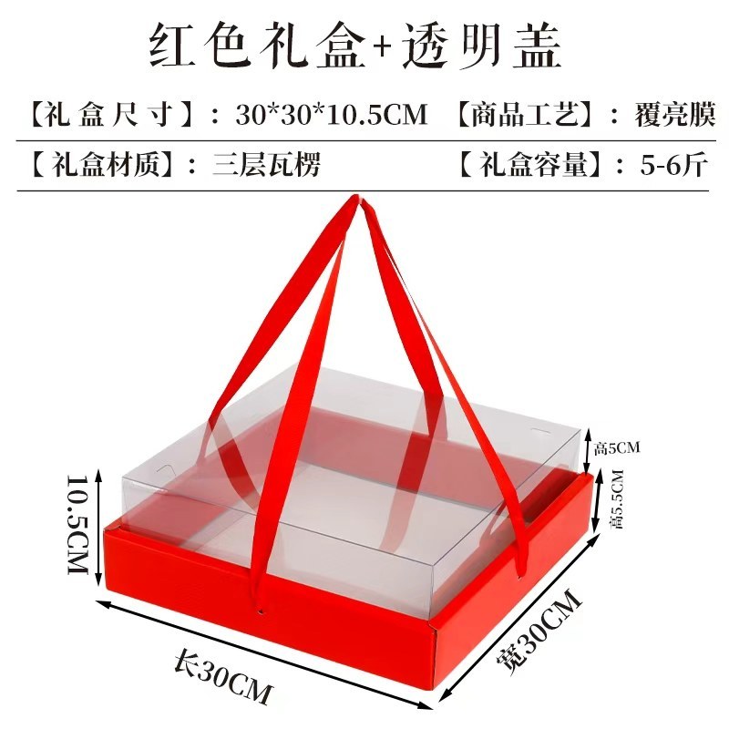 Red gift box transparent cover
