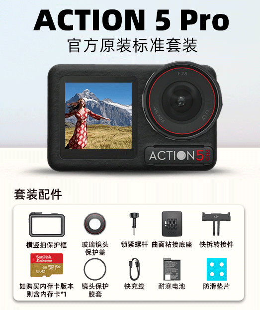 Action5 Pro Pack Standard + 128G