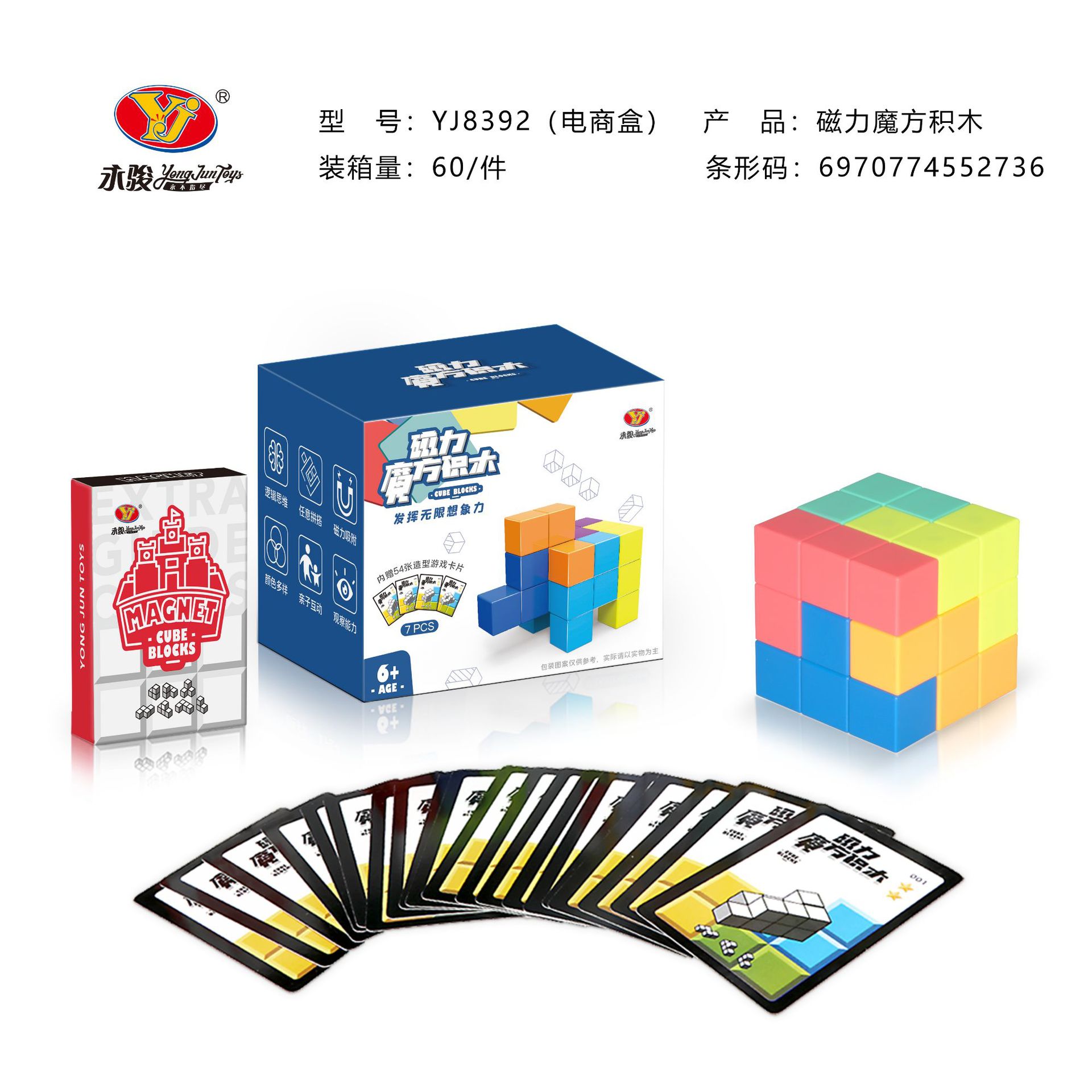 Bloques de Construcción Magnéticos de Color Sólido 7PCS Caja para E-commerce