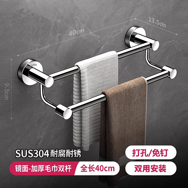 304 thickened double rod-40cm