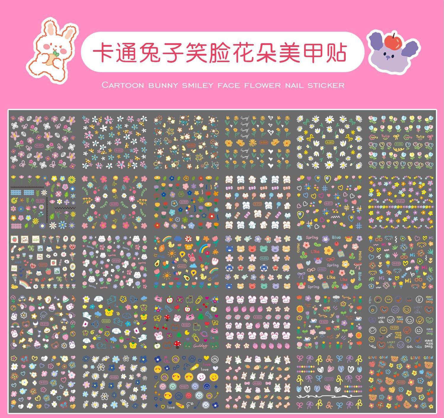 ใหม่30 H ดอกไม้ (การ์ตูนกระต่าย)