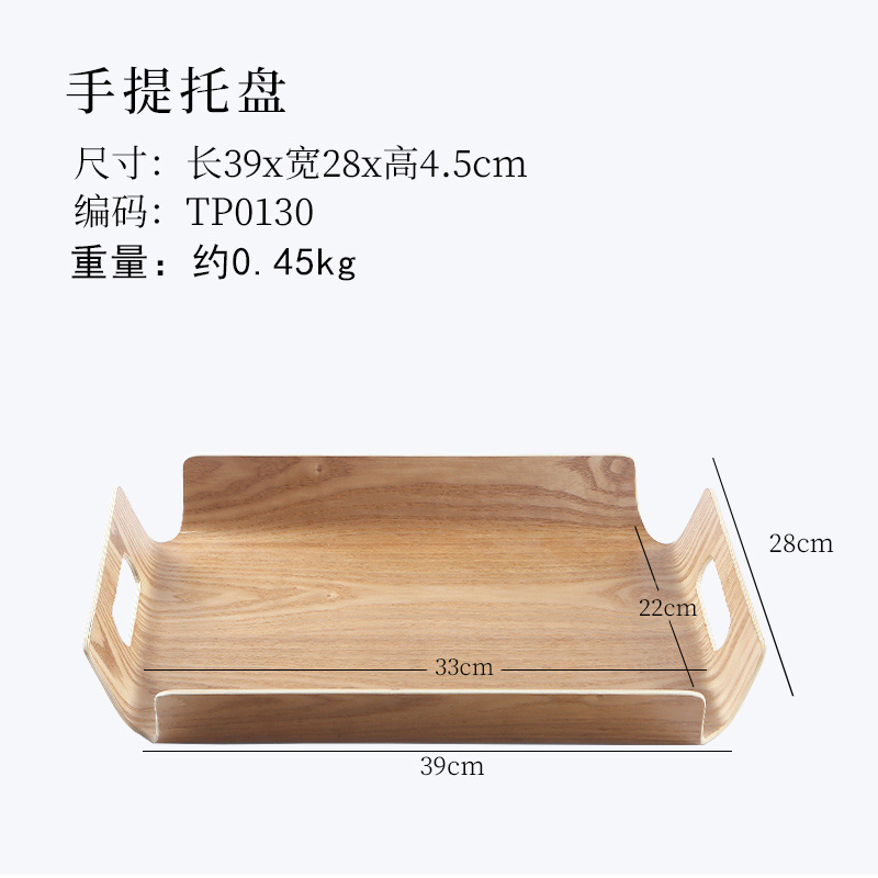 Ash wood carrying tray 39*28cm