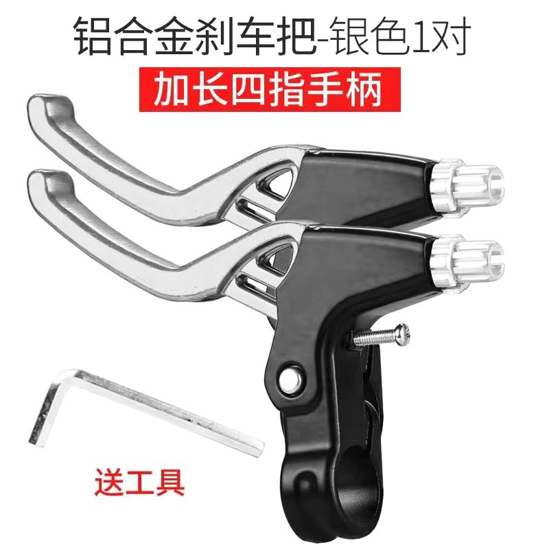 All-aluminum four-finger brake lever - silver tools