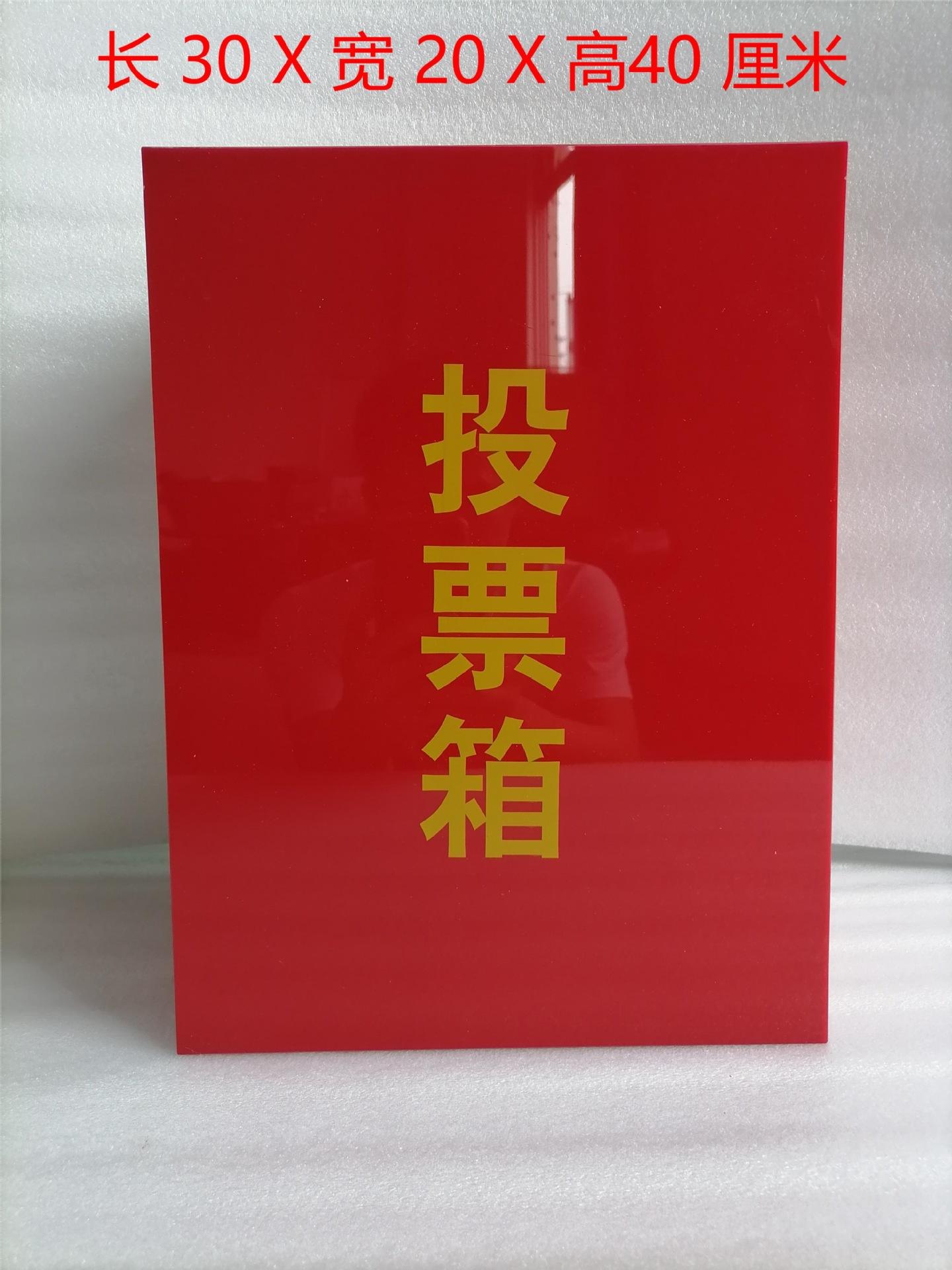 Caja de votación roja, larga, de 30x de ancho, 20x de alto y 40x de apertura.