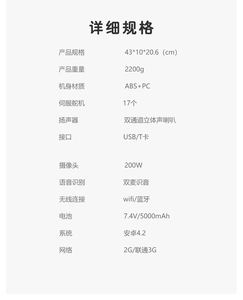 Интеллектуальный робот с голосовым диалогом, интерактивный умный домохозяйка, китайская версия, подарок на Рождество - Product Image 6