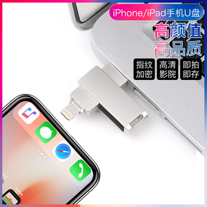 趋势LWU1103 USB 2合1微型手机USB 2.0自定义usb驱动器密码保护功能 - Product Image 2