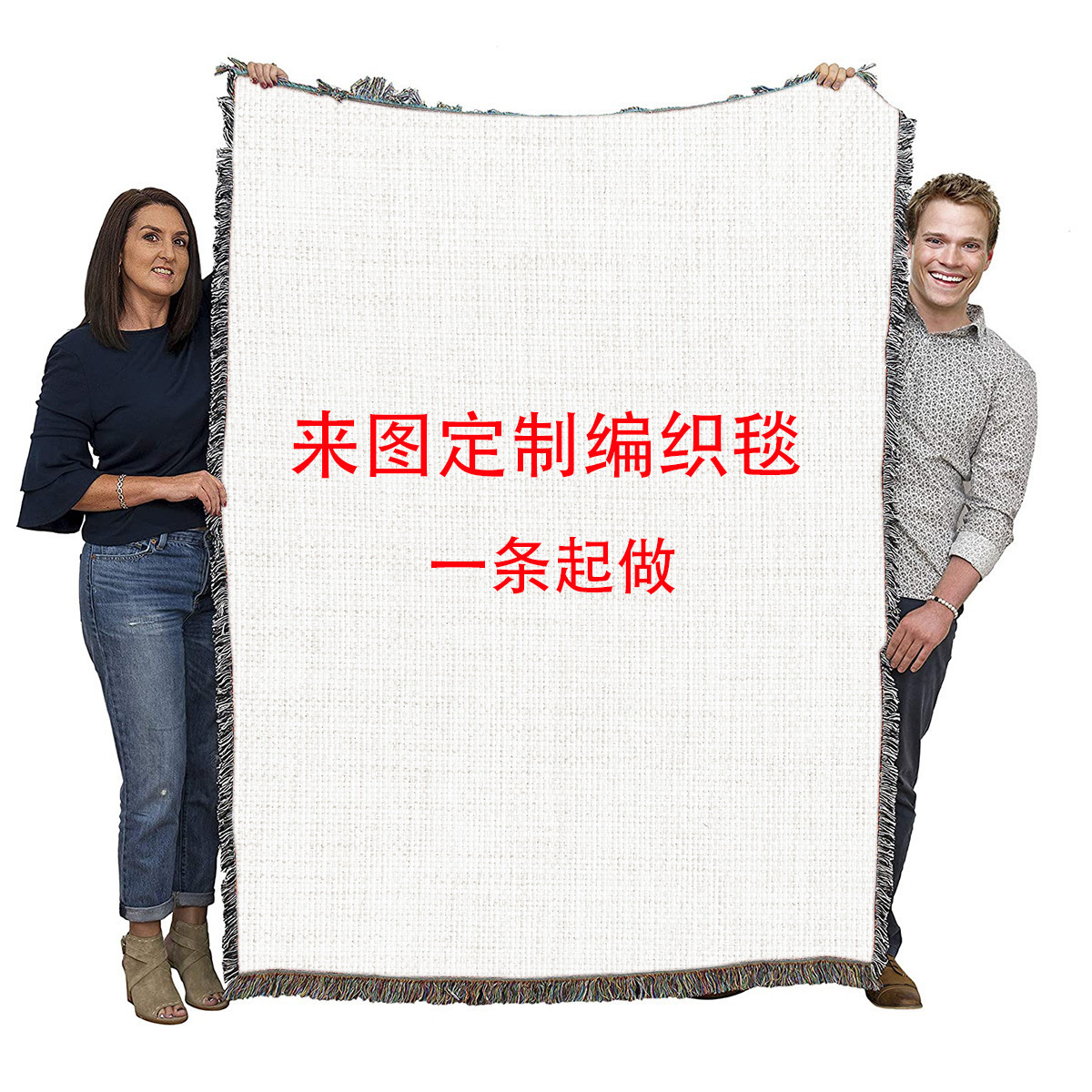 Woven blankets