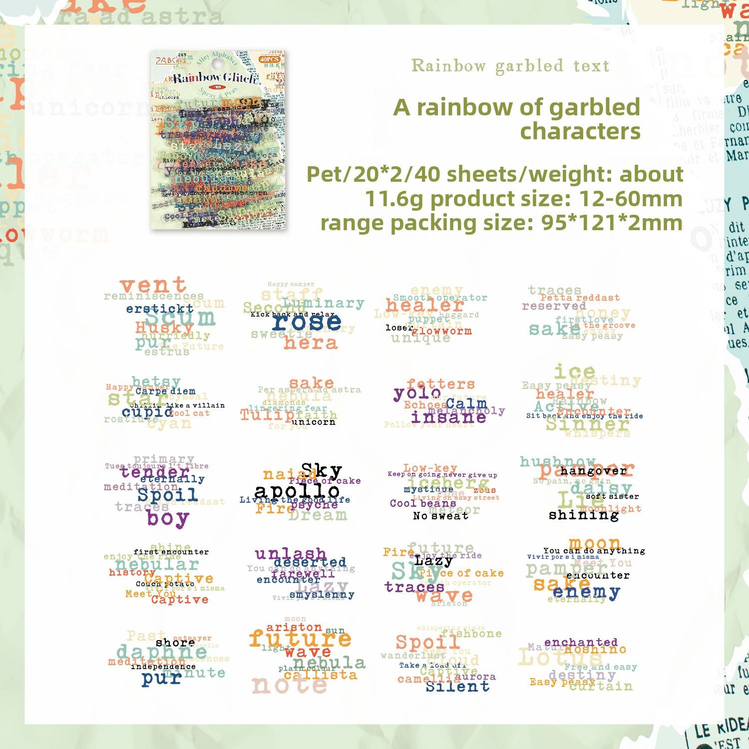 E Rainbow Scrambled Code