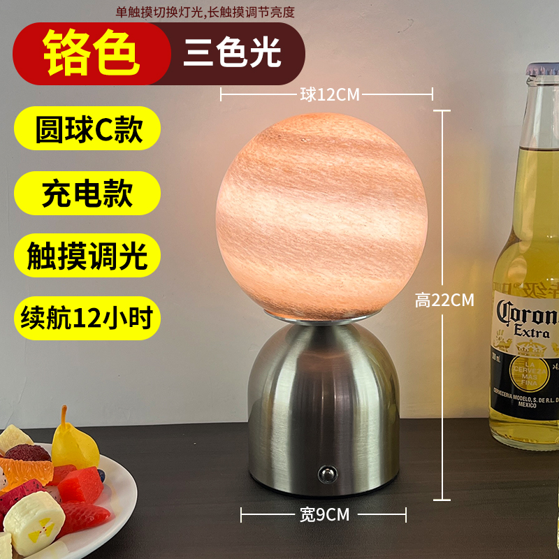 Chrome E, boule ronde, variation de couleur à trois niveaux, chargement USB.