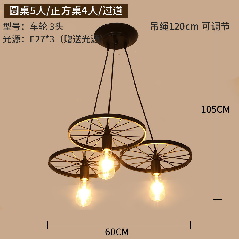 Wheel cage model -3 heads (with light source)