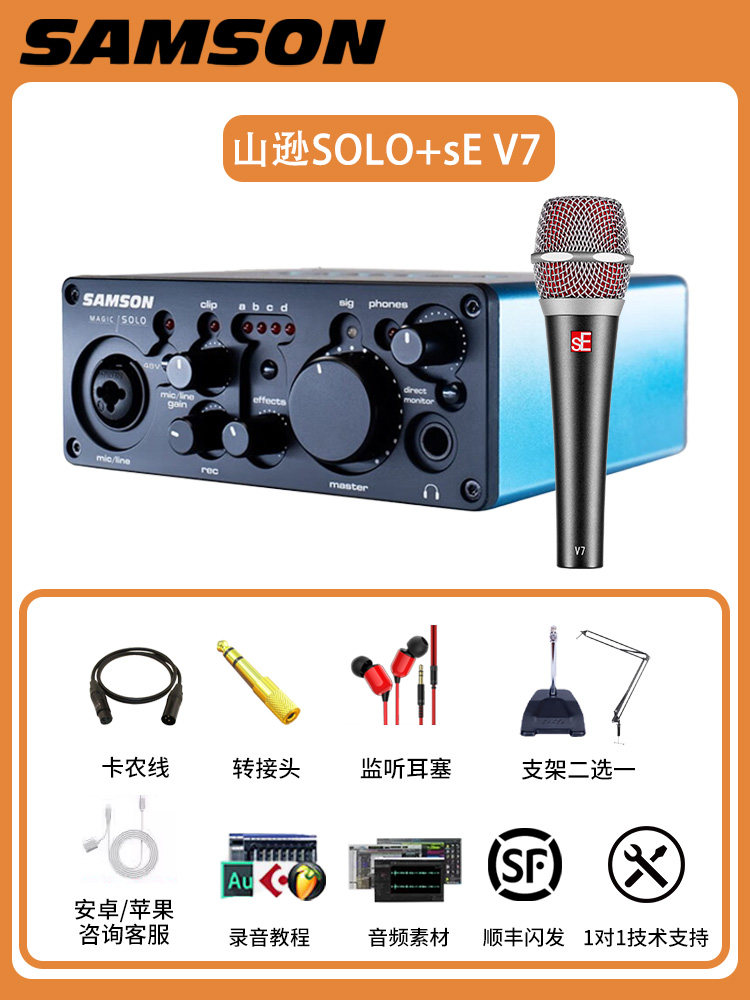 ชุดอุปกรณ์เสริม Shansun Solo+SE V7 พร้อมการปรับแต่งทางเทคนิคขั้นสูง