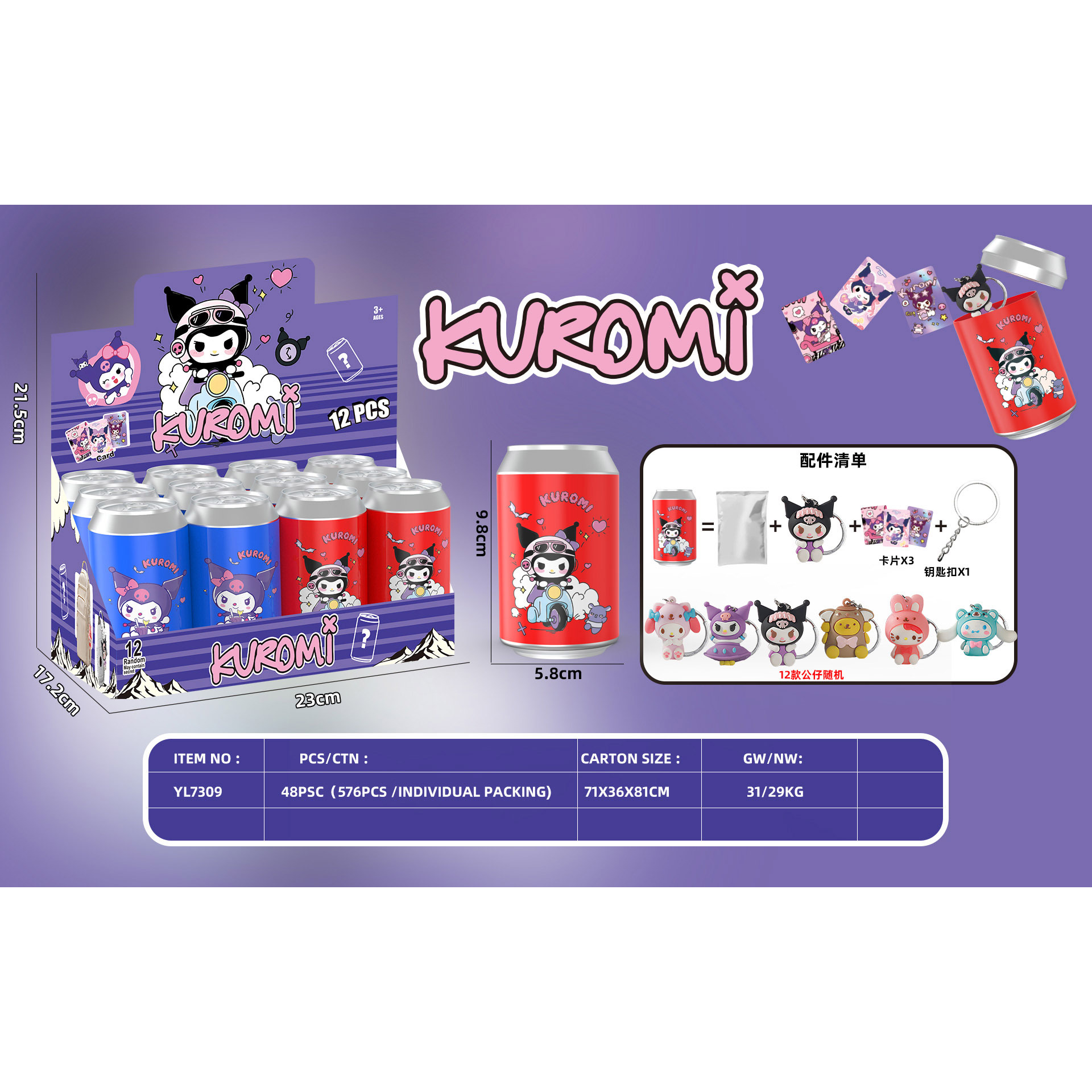 Sanrio easy-open can