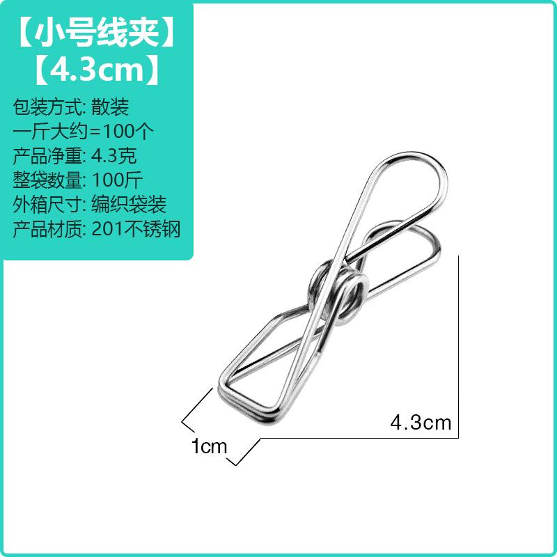 Bulk - Mini Clip 4.3cm (per jin)