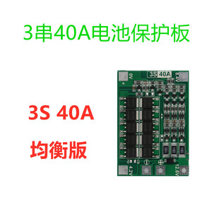Ucuz 3S 4S 12.6V 40A pil BMS PCB devre PCM BMS için denge ile 18650 pil paketi - Product Image 4