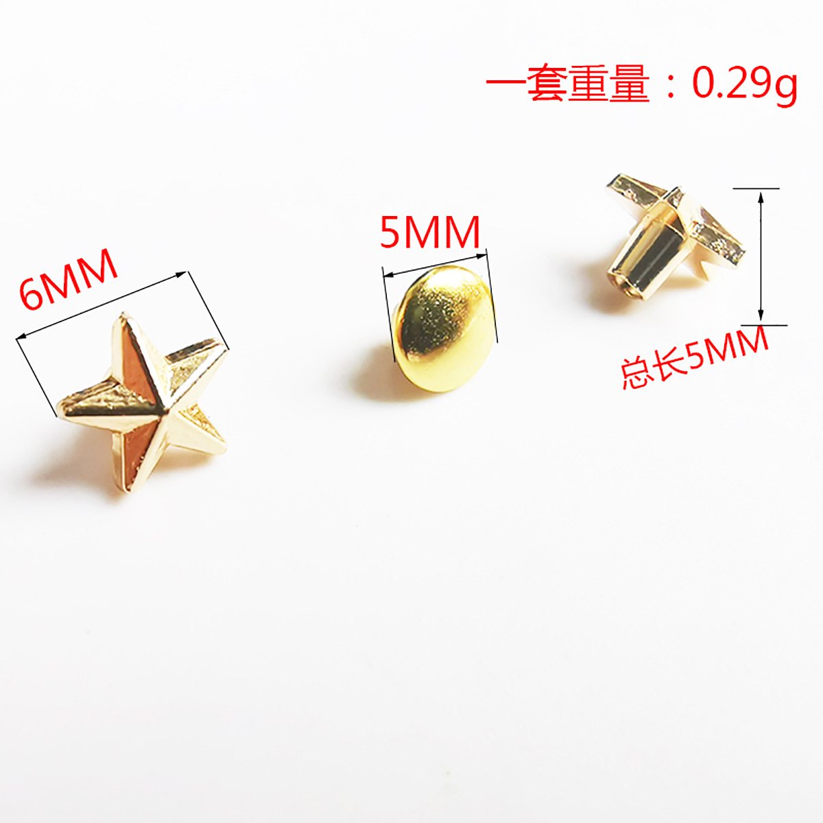 Size 12 6mm light gold five-pointed star rivet