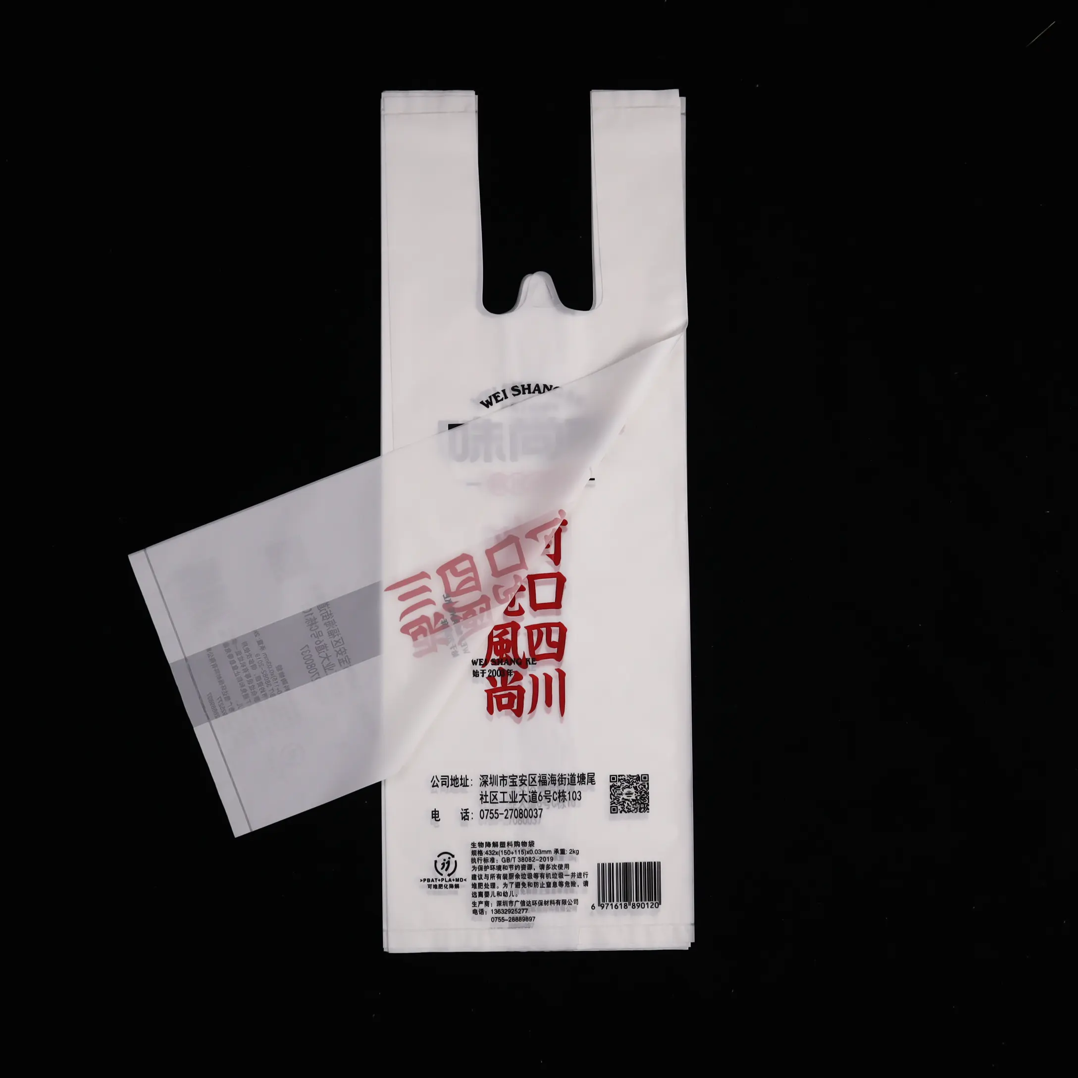 T Shirt Bags Manufacturers Custom Printed compostable Vest Bag Supermarket White T-Shirt Plastic Shopping Bags