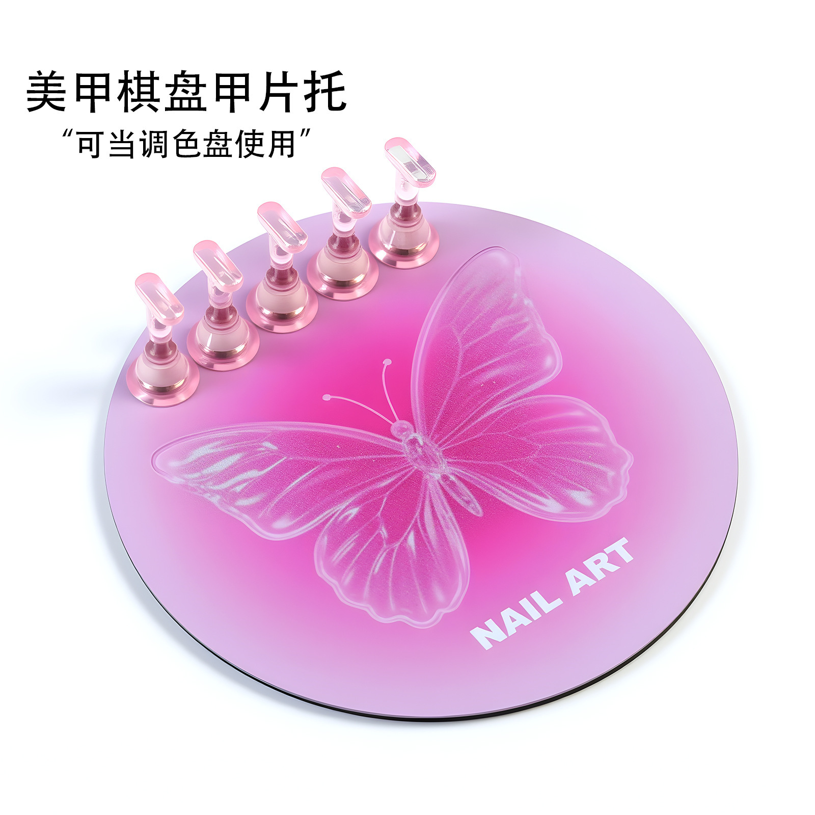 papillon rond