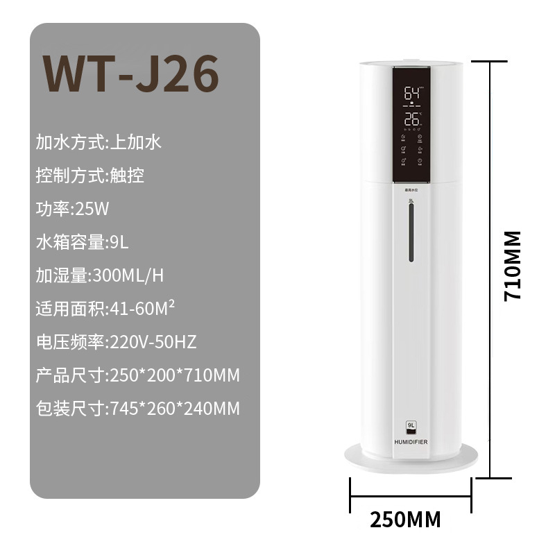 WT-J26