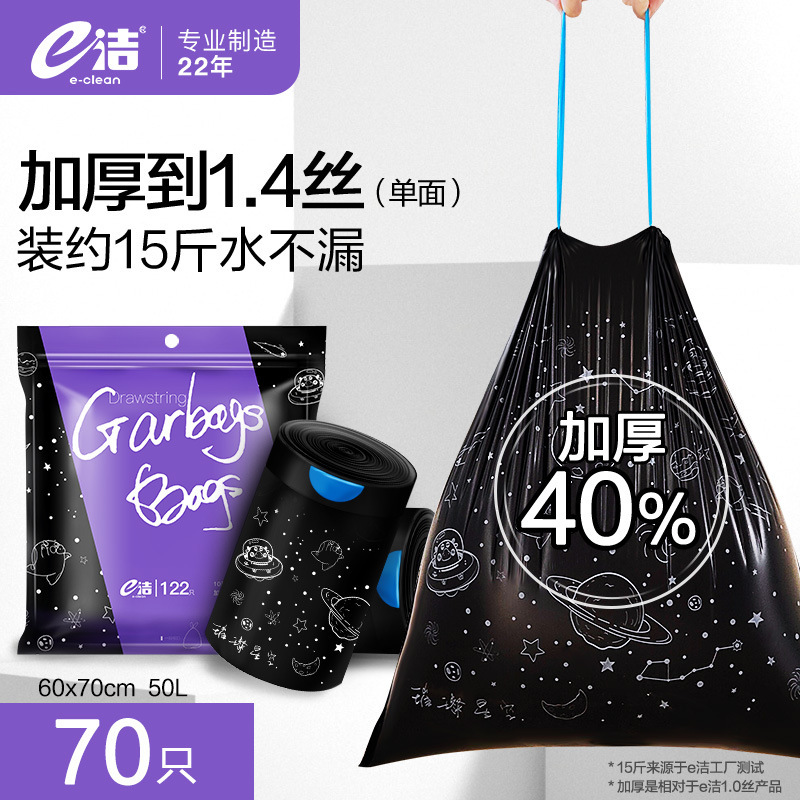 Starry Sky Design, 60x70cm, 1.4mm Thickness, 70 Pieces