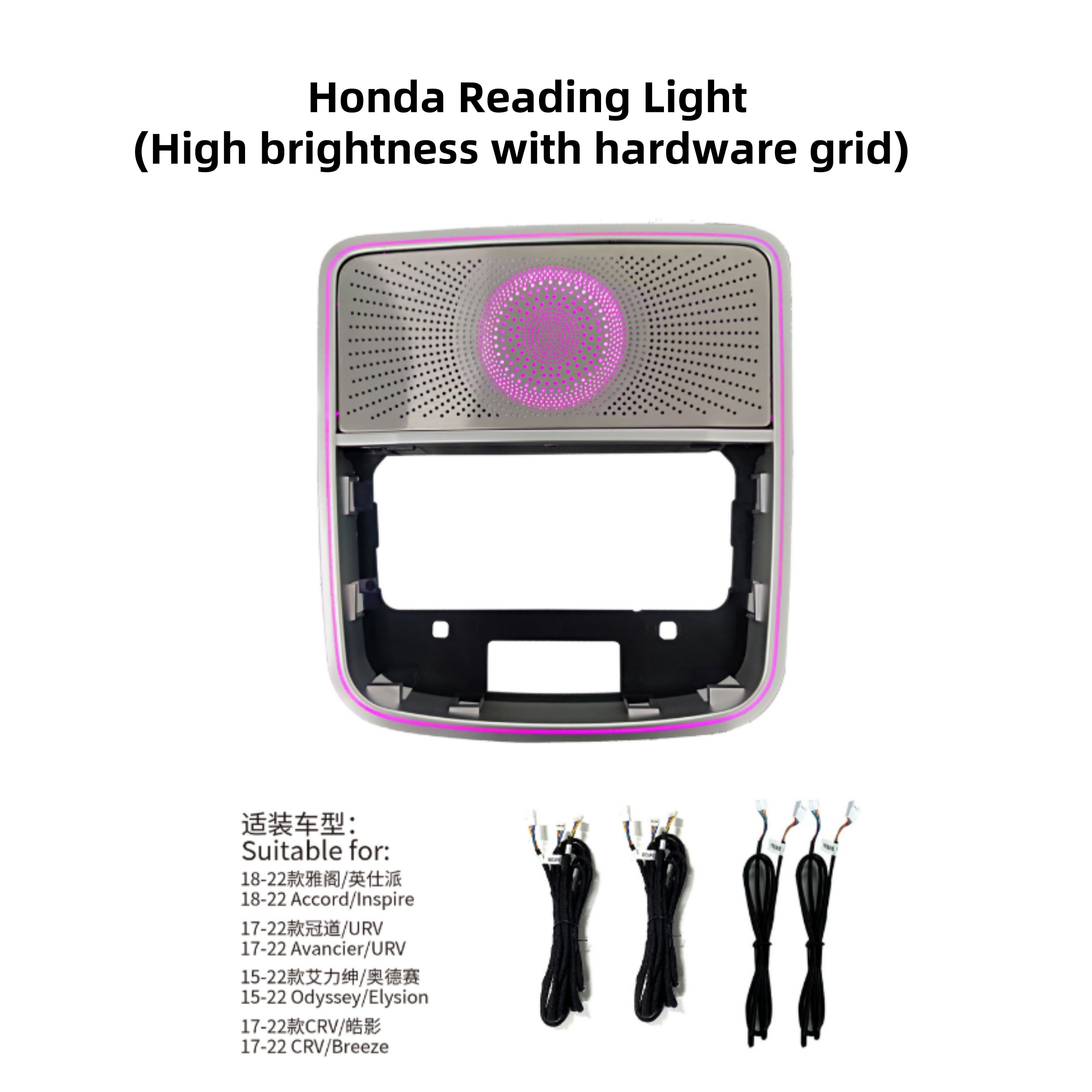 Luz de lectura (con rejilla de hardware)