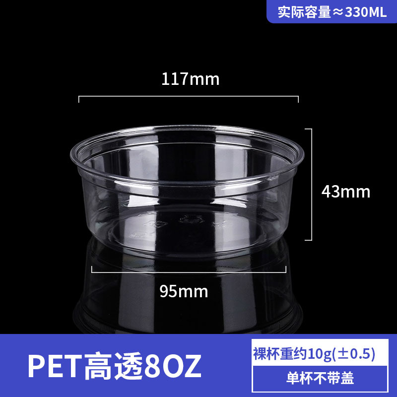 8oz - sans bouchon
