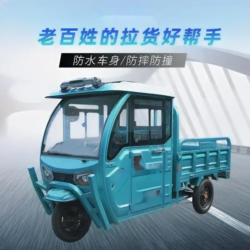 Triciclo eléctrico Camiones semicerrados agrícolas Transporte de mercancías con cobertizo cargado Camiones pequeños domésticos agrícolas de alta potencia
