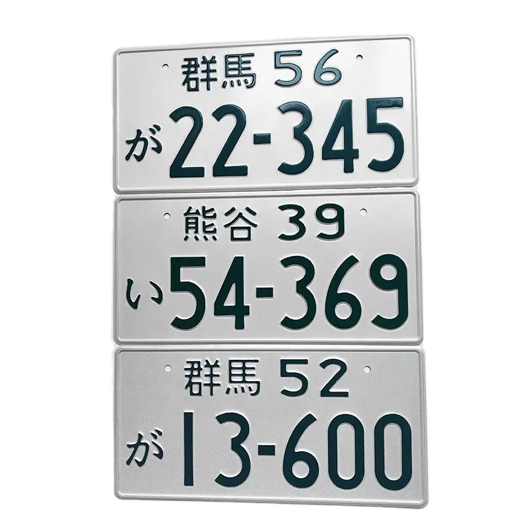 カスタム日本メタルカーナンバープレートカスタマイズロゴナンバーアルミエンボスハンギングカーブリキ日本ナンバープレート