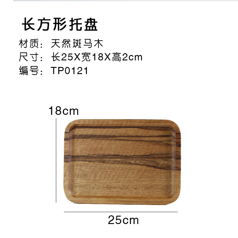 Rectangular wooden plate 25*18*2cm