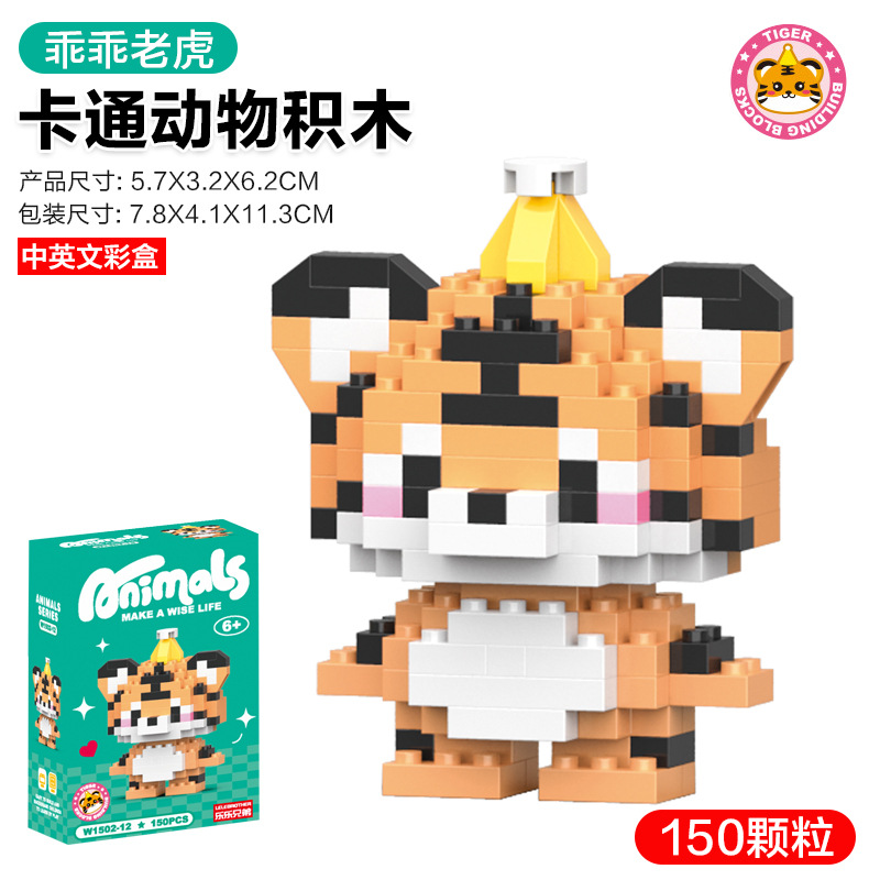 chéri tigre (150 particules) 39g