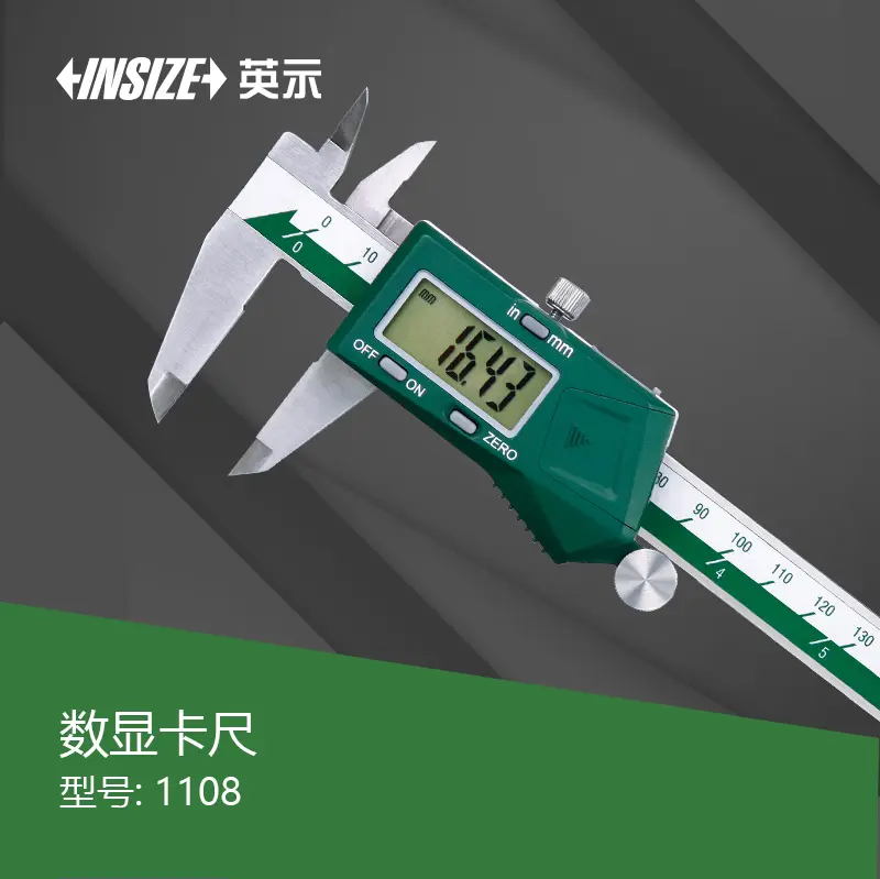 Цифровой штангенциркуль INSIZE серии 1108 дюйма/метрические 150 мм/200 мм/300 мм