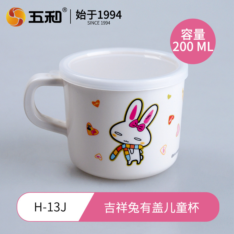 Lucky Rabbit Covered Children's Cup H-13J