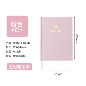 B5 Cuaderno de recetas Business PU Tapa dura Imitación de cuero Bloc de notas al por mayor - Product Image 4