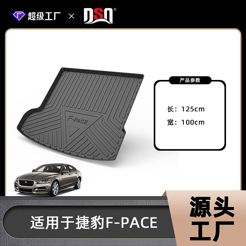 Tapis de coffre pour Jaguar F-PACE (importé) Pure Oil, modèles 2016-2020