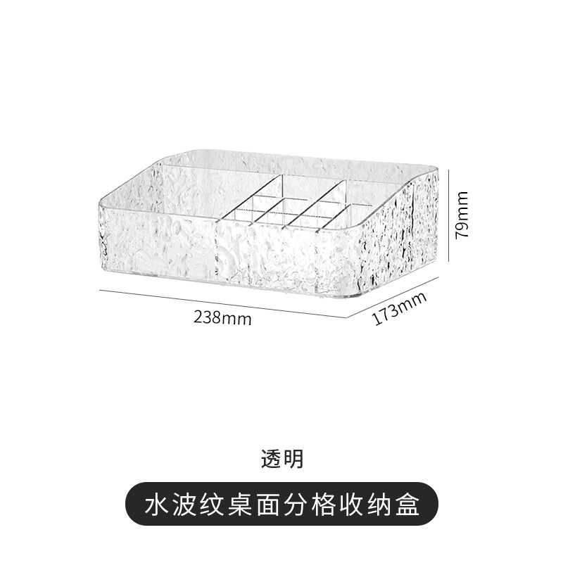Water ripple transparent compartment storage box