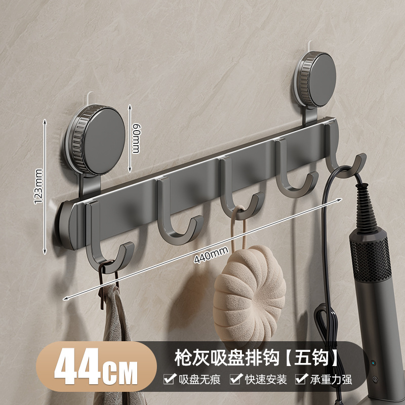 ถ้วยดูดสุญญากาศแบบหนาพิเศษพร้อมตะขอ 5 ตัว - สีเทาปืน