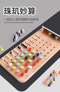 Juego educativo Montessori OEM, juego de iniciación abierta para Master the mind, juegos de lógica y juegos de código - Product Image 2