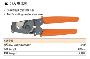 Energy Saving HS LK <strong>Series</strong> Long Arm Cable <strong>Cutter</strong> - Product Image 3