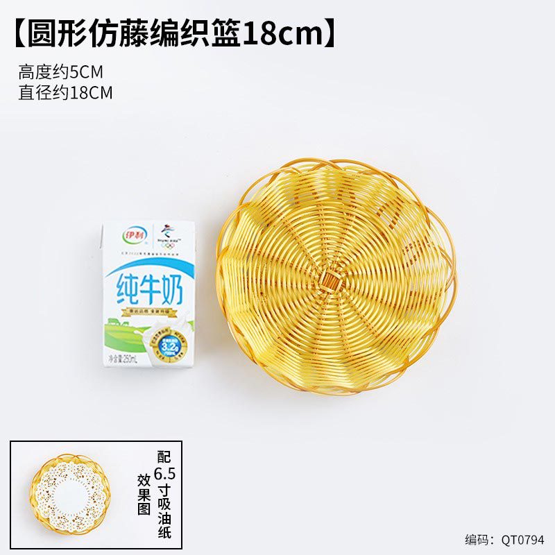 18cm round imitation rattan snack basket