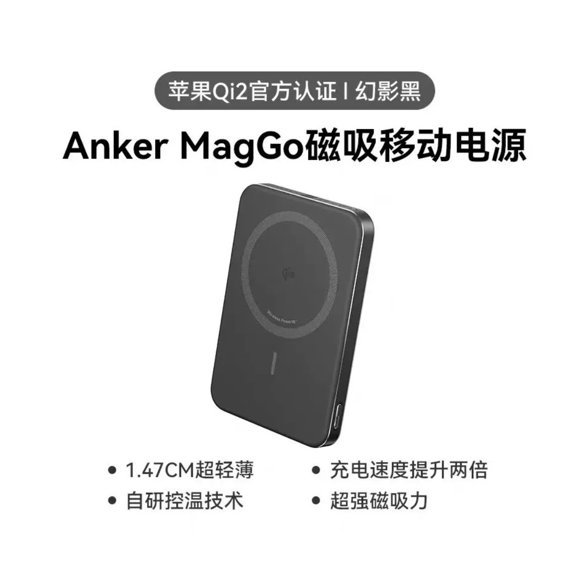 Qi2 Black 15WA1664