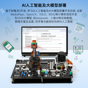 Xiaozhi ai mô hình lớn Raspberry Pi 5 LCD module cho trí tuệ nhân tạo nhận dạng hình ảnh cảm biến thử nghiệm phát triển - Product Image 2
