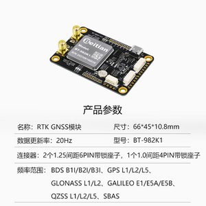 Beitian โมดูล UM982 RTK ความแม่นยำสูงระดับเซนติเมตรที่แตกต่างกันการจัดตำแหน่งและการวางแนว GPS บอร์ด - Product Image 6