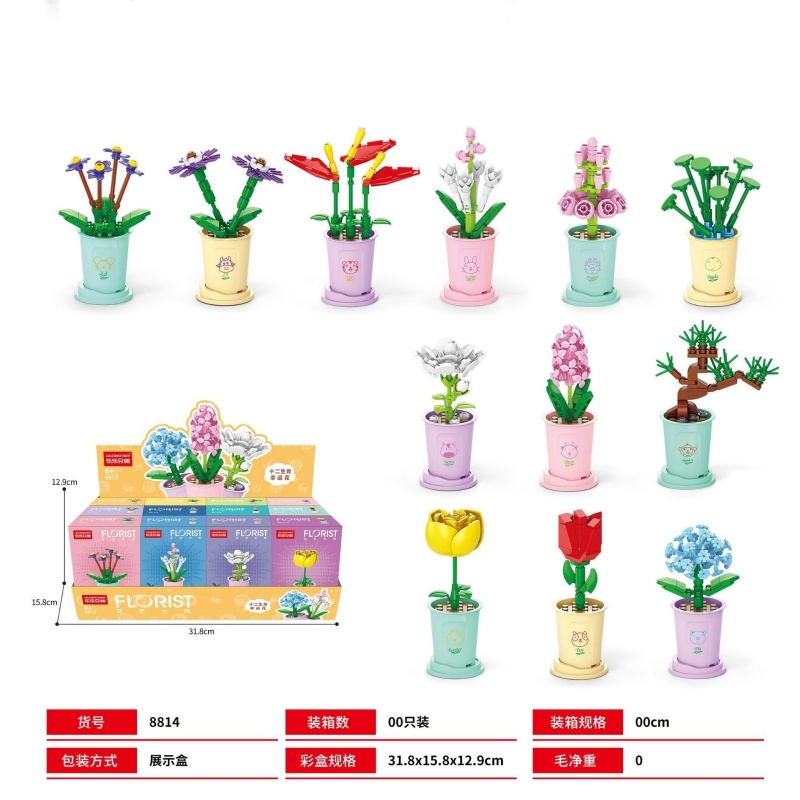 8814 Ensemble de 12 boîtes de fleurs porte-bonheur du zodiaque chinois, zoom 12x