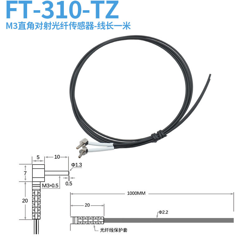 FT30-TZ M3 Right Angle Connector