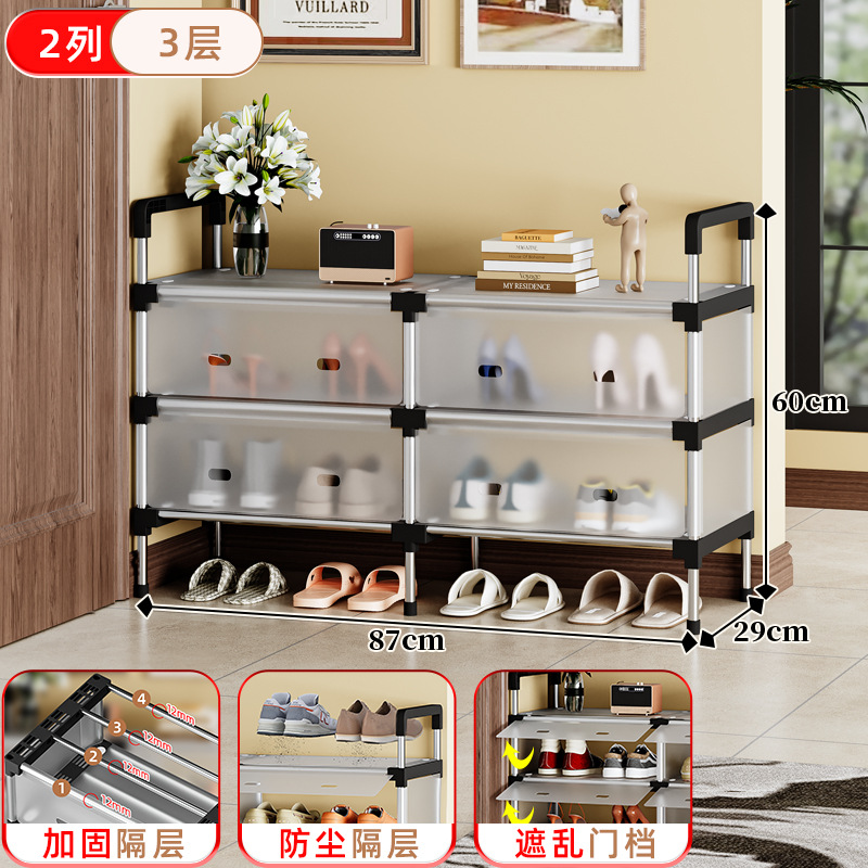 double row dustproof shoe rack-3 layers-87cm