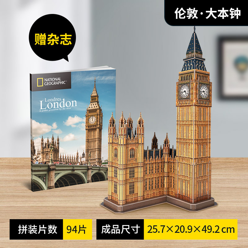 DS0992hBig Ben