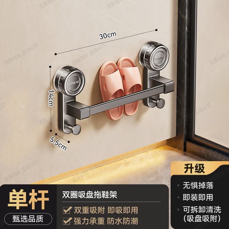 Estante para pantuflas con ventosa de doble círculo, barra individual, 30 cm.