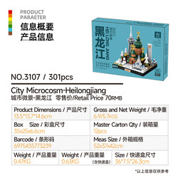 3107 vue sur la ville-heilongjiang