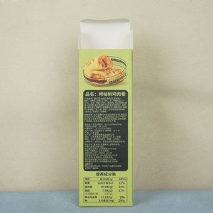 盒子印刷定制白纸板烹饪冷冻食品包装馒头鸡肉卷纸包装可打印盒子 - Product Image 5