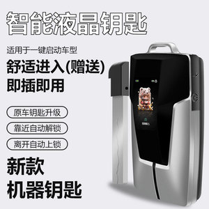 Kシリーズメカニカルカーキータッチスクリーン付きリモートコントロール保持ロック解除シボレー & BMW車用LCDキー - Product Image 4